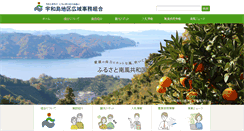 Desktop Screenshot of nanpu.or.jp