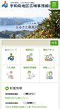 Mobile Screenshot of nanpu.or.jp